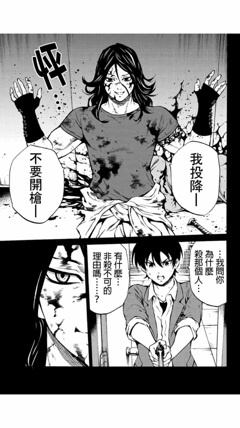 天空侵犯韩漫全集-第215话无删减无遮挡章节图片 