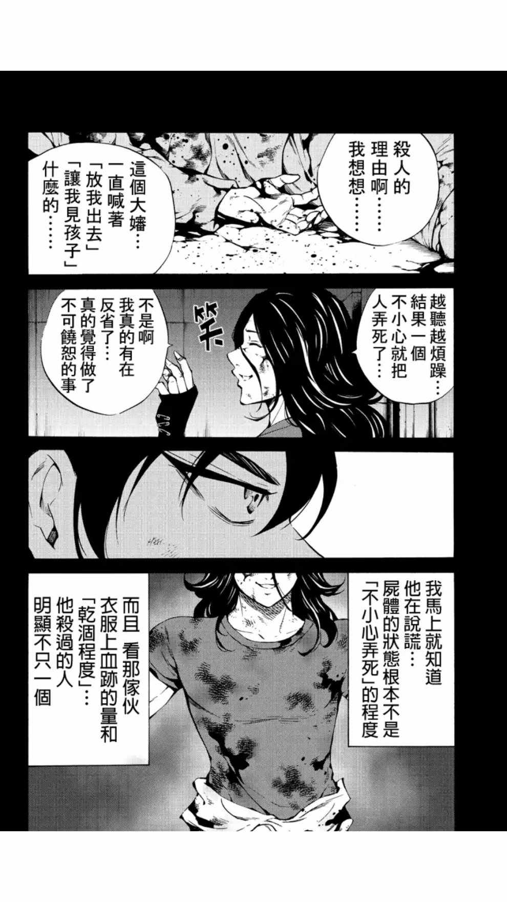 天空侵犯韩漫全集-第215话无删减无遮挡章节图片 