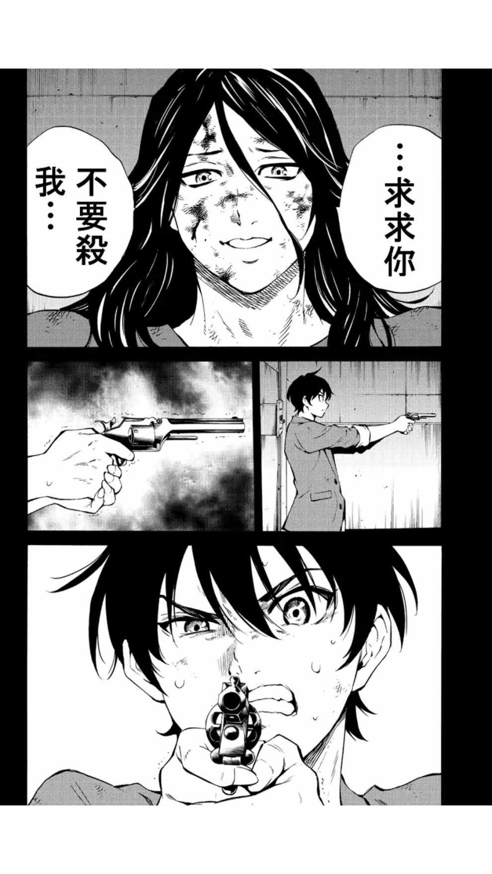 天空侵犯韩漫全集-第215话无删减无遮挡章节图片 