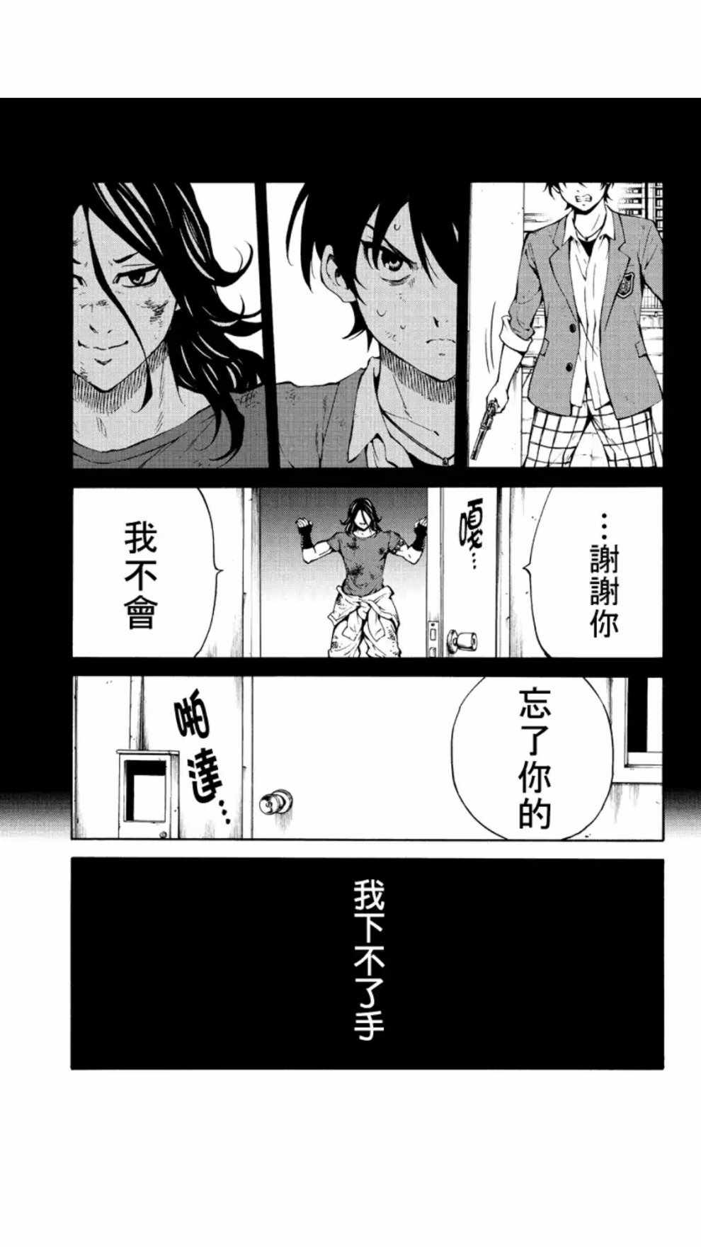 天空侵犯韩漫全集-第215话无删减无遮挡章节图片 