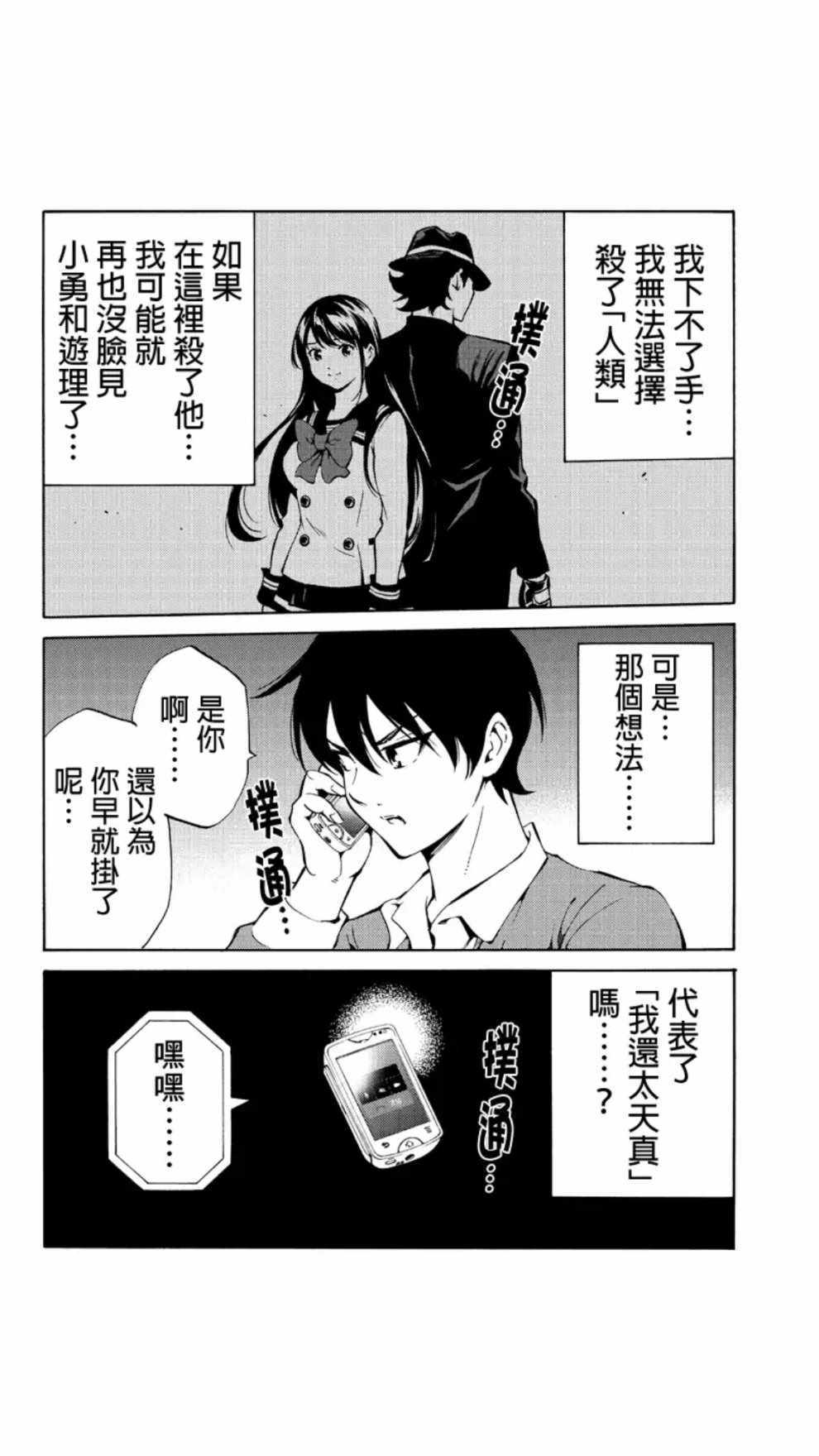 天空侵犯韩漫全集-第215话无删减无遮挡章节图片 