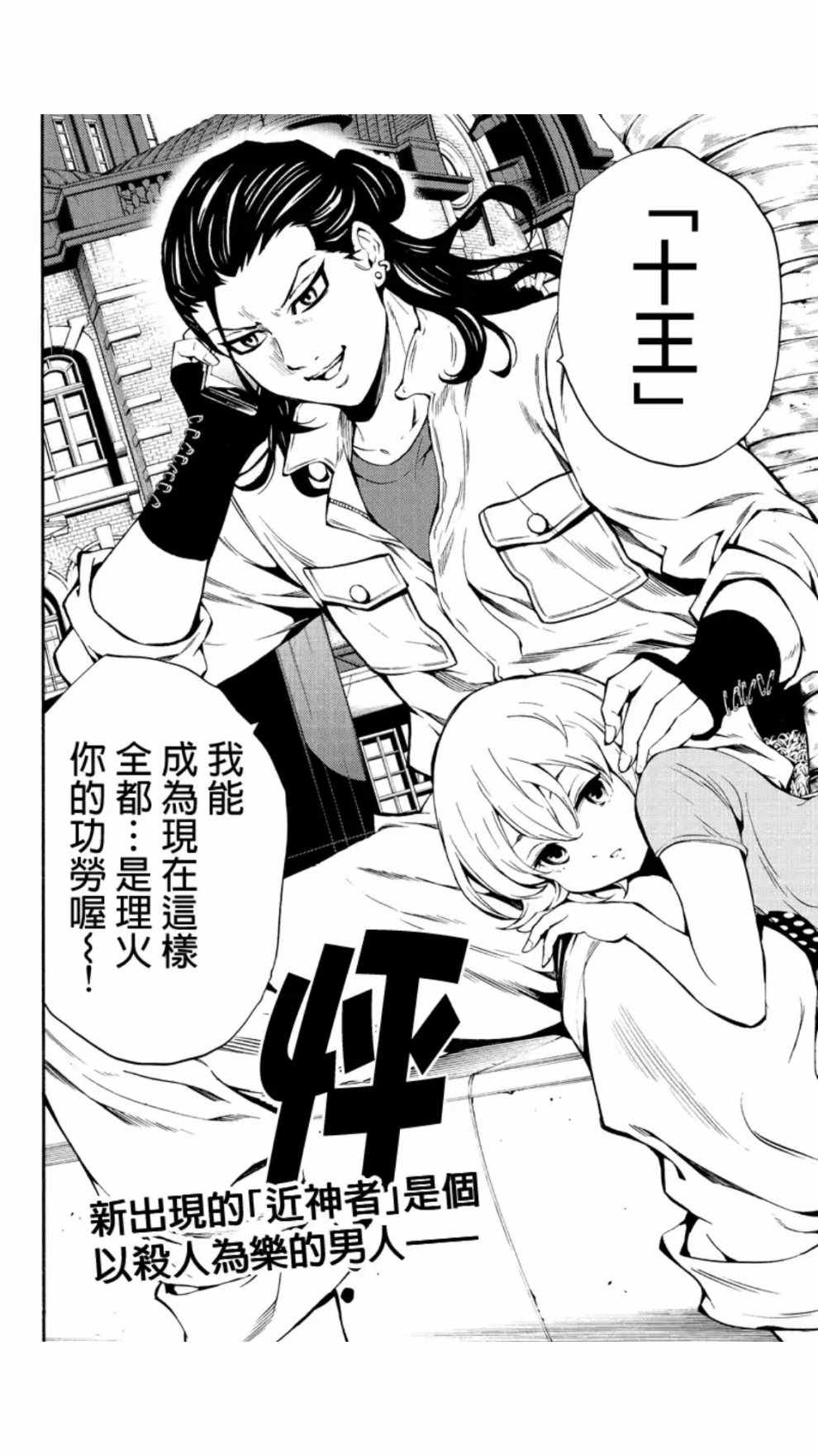 天空侵犯韩漫全集-第215话无删减无遮挡章节图片 