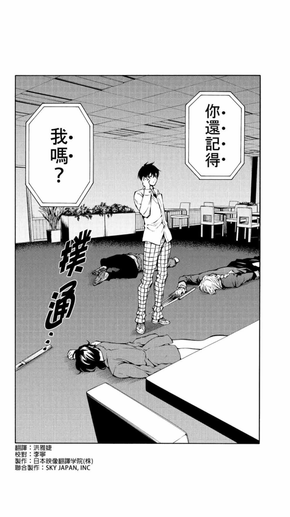 天空侵犯韩漫全集-第215话无删减无遮挡章节图片 