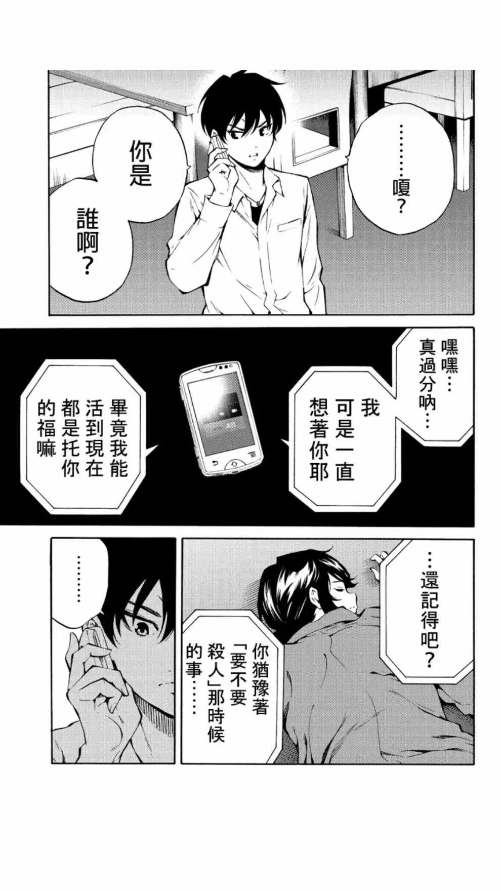 天空侵犯韩漫全集-第215话无删减无遮挡章节图片 