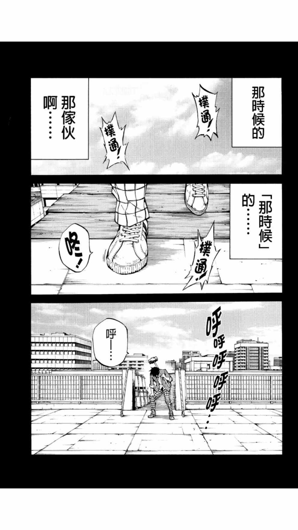 天空侵犯韩漫全集-第215话无删减无遮挡章节图片 