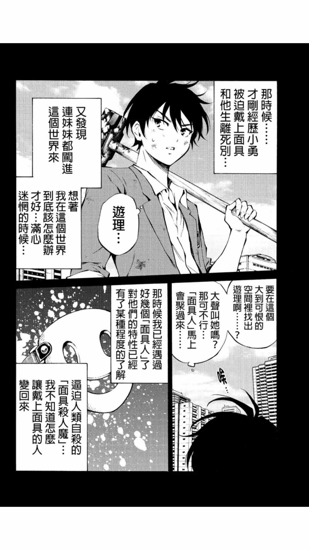天空侵犯韩漫全集-第215话无删减无遮挡章节图片 