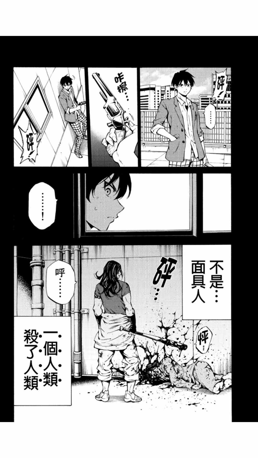 天空侵犯韩漫全集-第215话无删减无遮挡章节图片 