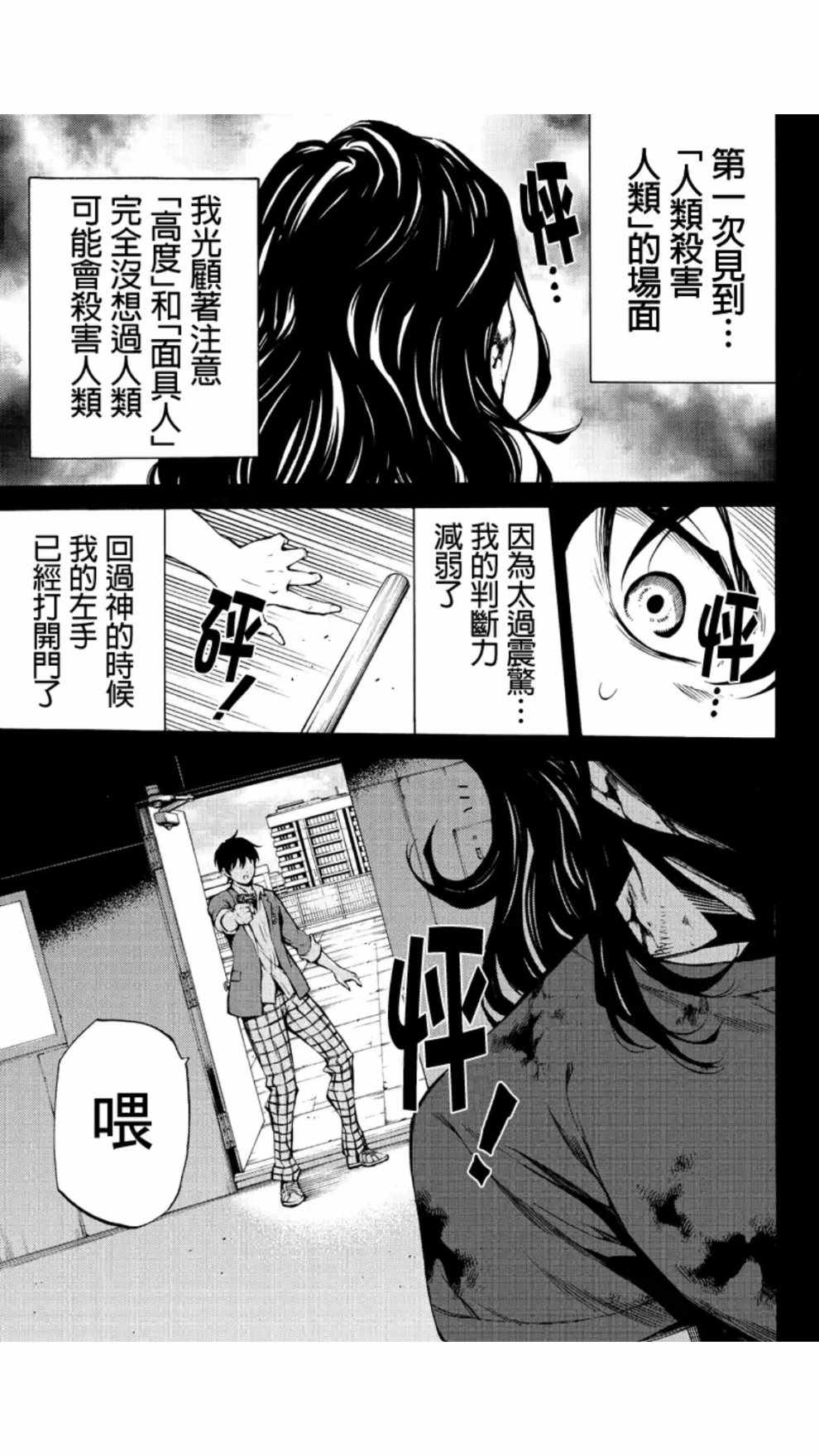 天空侵犯韩漫全集-第215话无删减无遮挡章节图片 