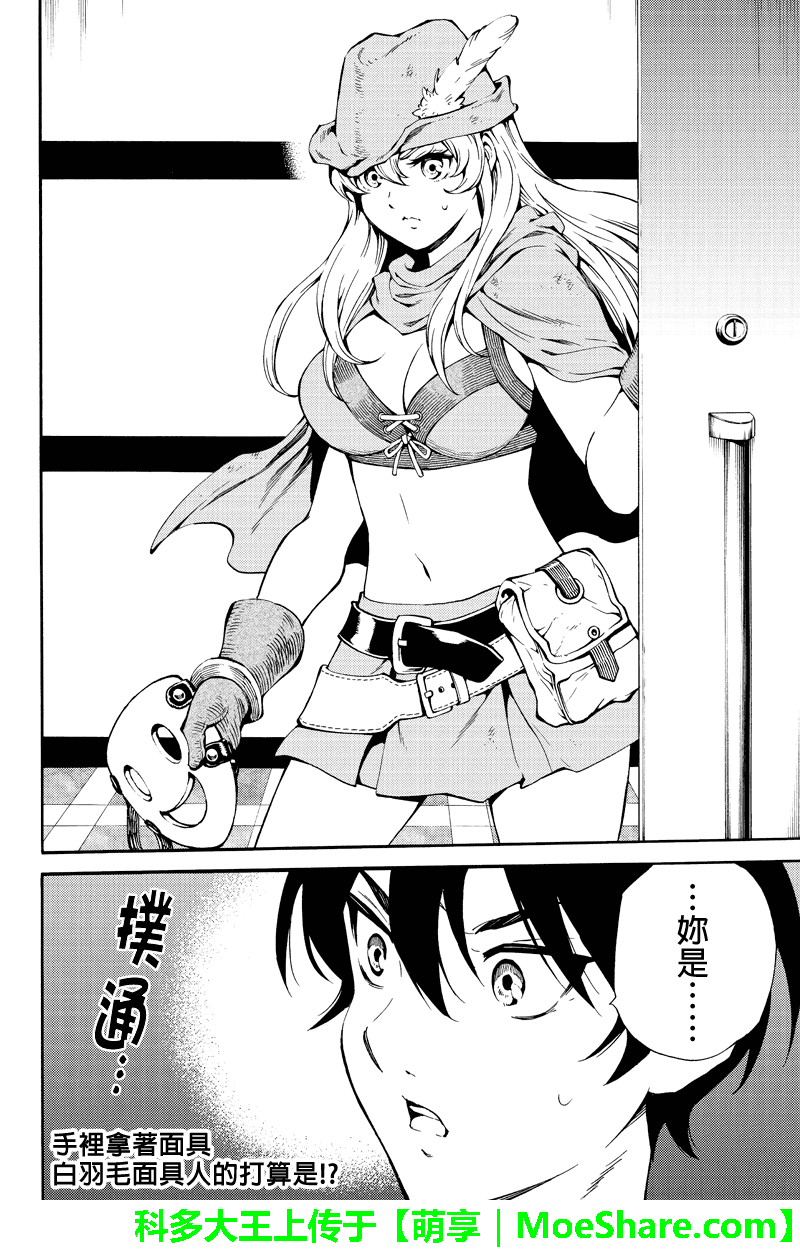 天空侵犯韩漫全集-第216话无删减无遮挡章节图片 