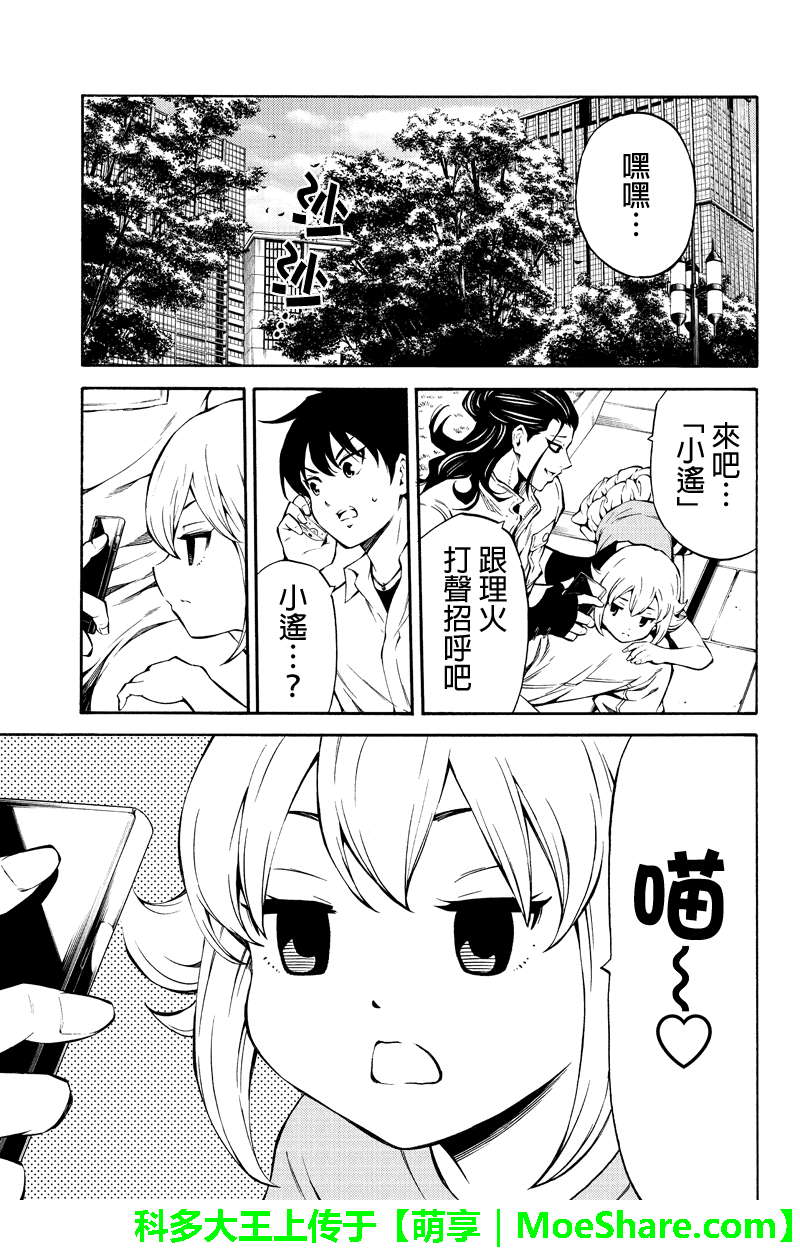 天空侵犯韩漫全集-第216话无删减无遮挡章节图片 