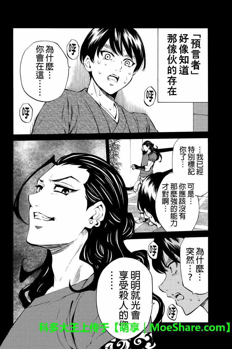 天空侵犯韩漫全集-第217话无删减无遮挡章节图片 