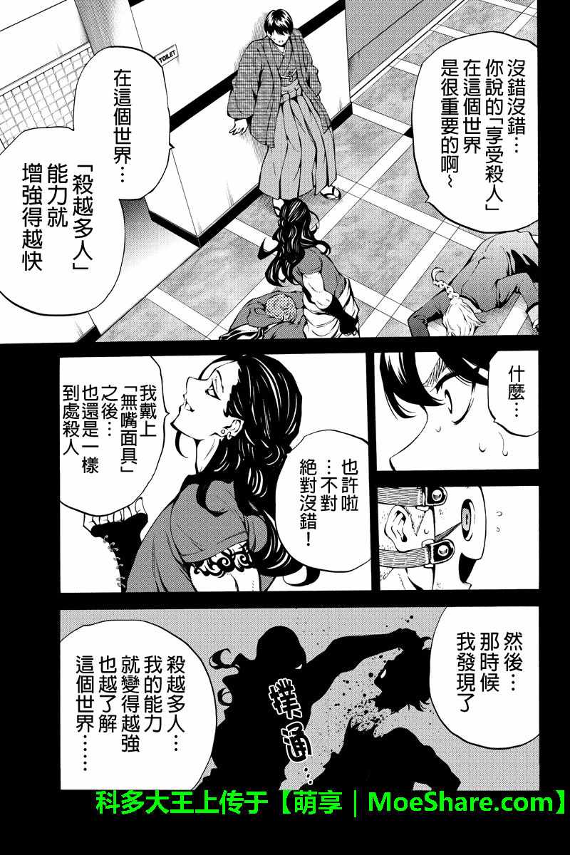天空侵犯韩漫全集-第217话无删减无遮挡章节图片 