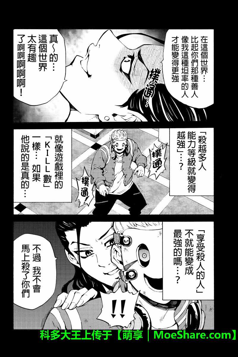 天空侵犯韩漫全集-第217话无删减无遮挡章节图片 