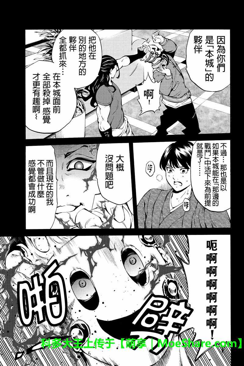 天空侵犯韩漫全集-第217话无删减无遮挡章节图片 