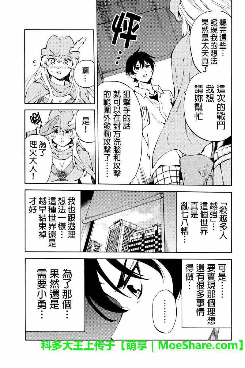 天空侵犯韩漫全集-第217话无删减无遮挡章节图片 