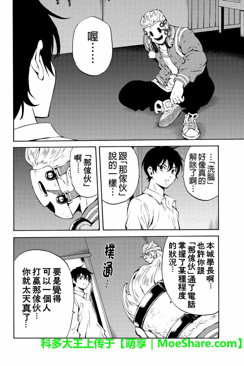 天空侵犯韩漫全集-第217话无删减无遮挡章节图片 