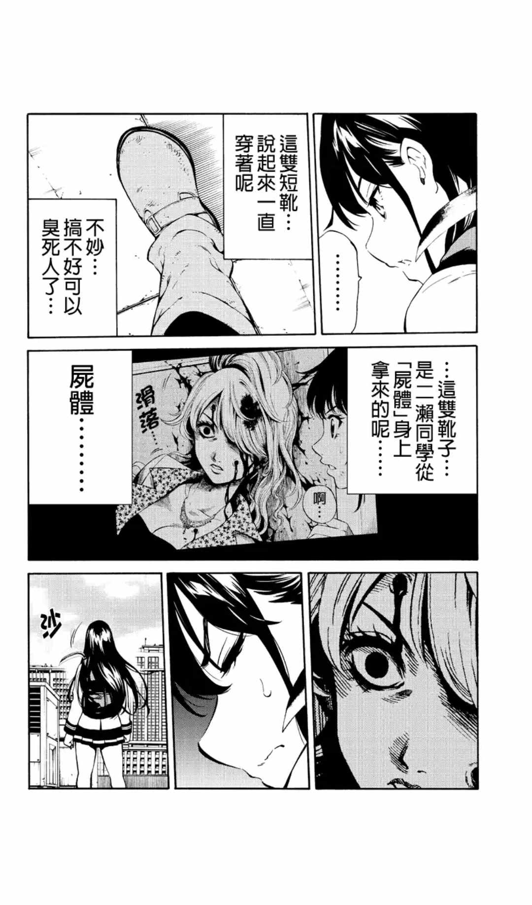 天空侵犯韩漫全集-第218话无删减无遮挡章节图片 