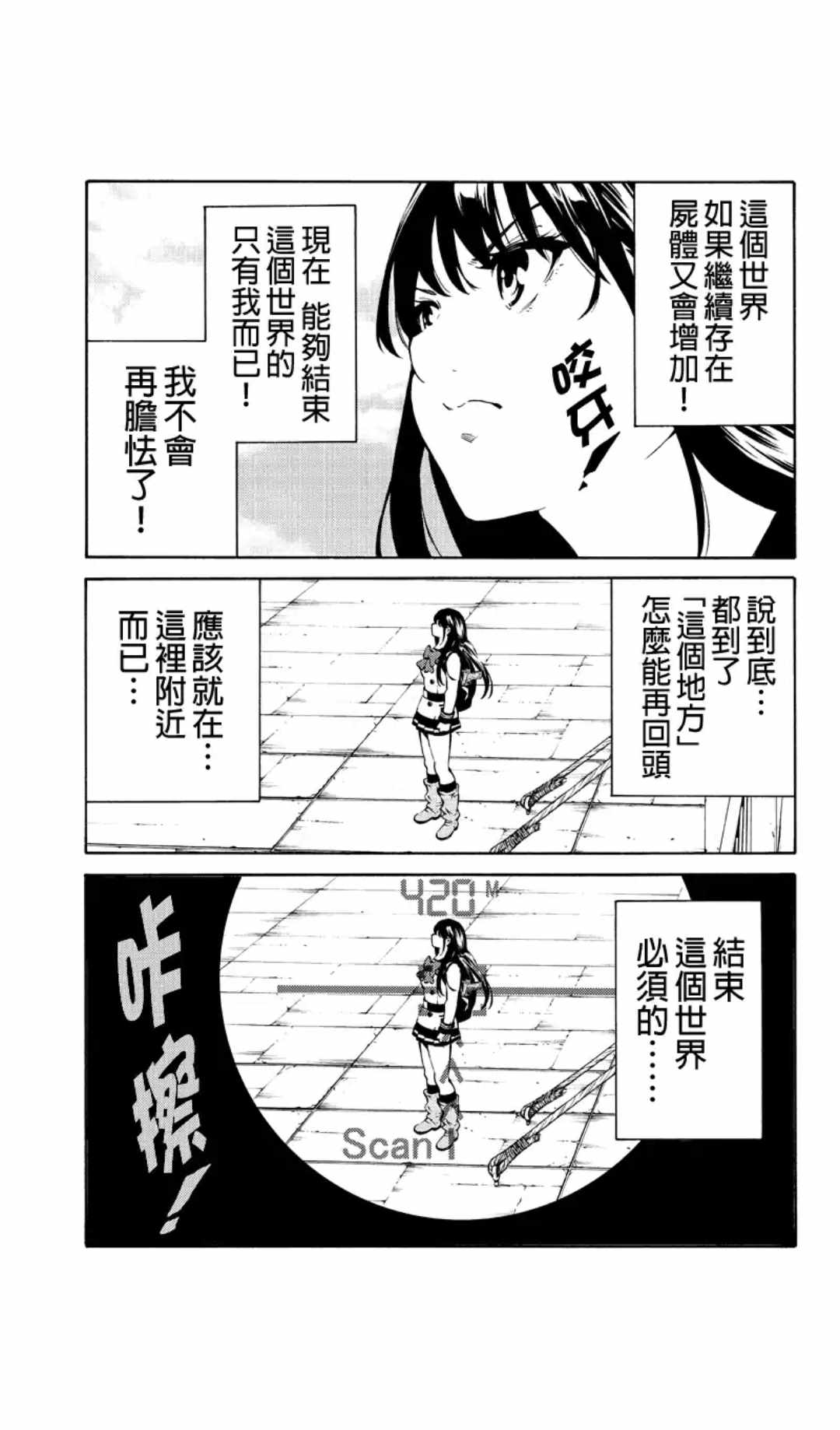 天空侵犯韩漫全集-第218话无删减无遮挡章节图片 