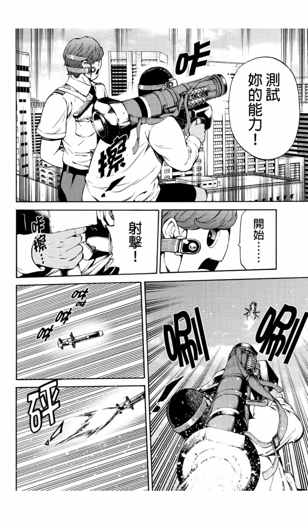 天空侵犯韩漫全集-第218话无删减无遮挡章节图片 