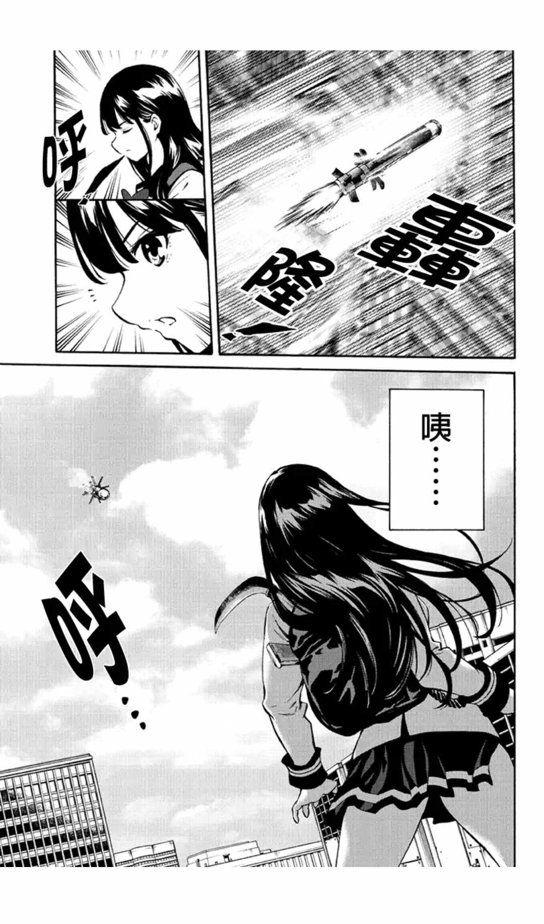 天空侵犯韩漫全集-第218话无删减无遮挡章节图片 