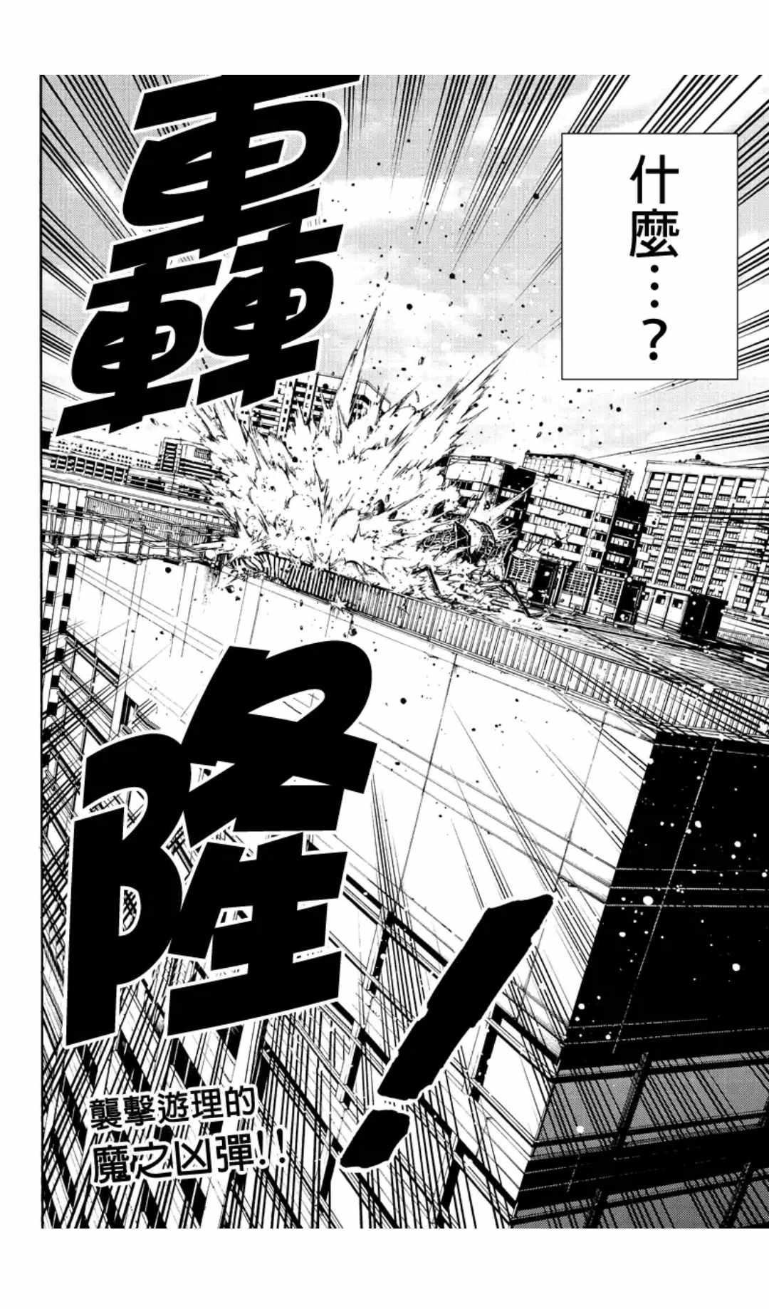 天空侵犯韩漫全集-第218话无删减无遮挡章节图片 