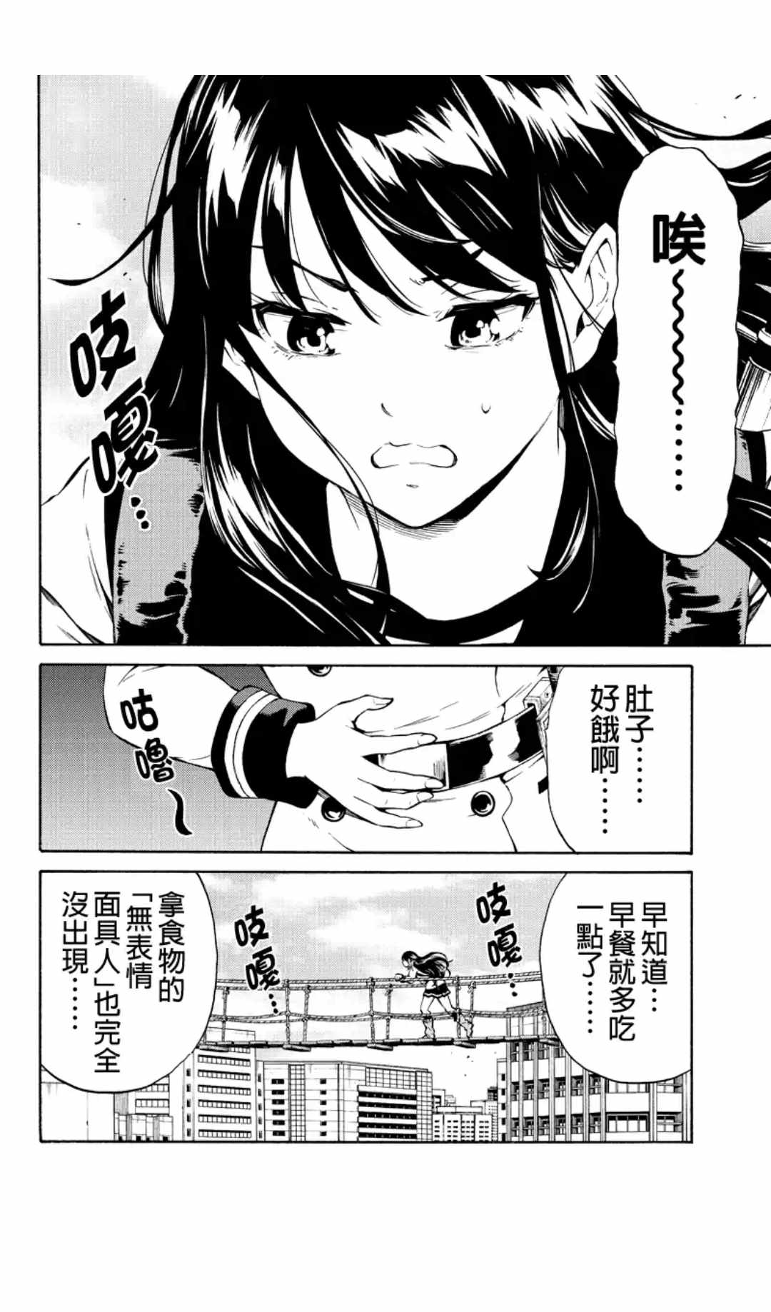 天空侵犯韩漫全集-第218话无删减无遮挡章节图片 