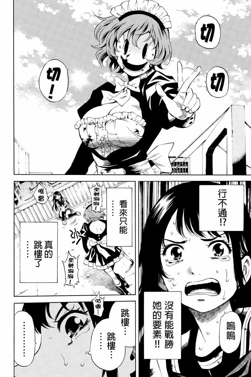 天空侵犯韩漫全集-第20话无删减无遮挡章节图片 
