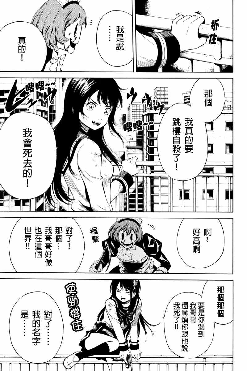 天空侵犯韩漫全集-第20话无删减无遮挡章节图片 