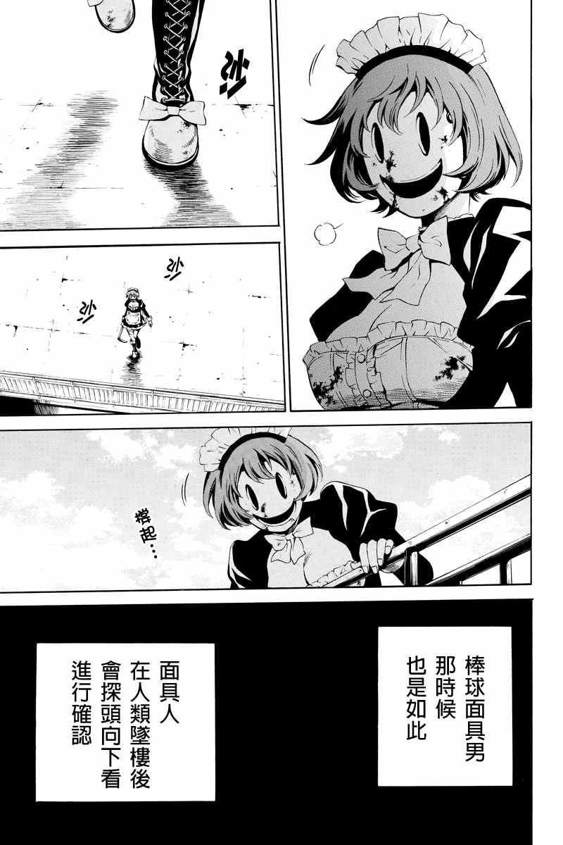 天空侵犯韩漫全集-第20话无删减无遮挡章节图片 