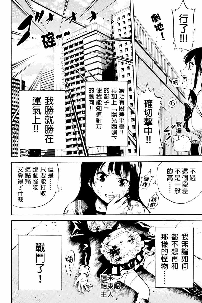 天空侵犯韩漫全集-第20话无删减无遮挡章节图片 
