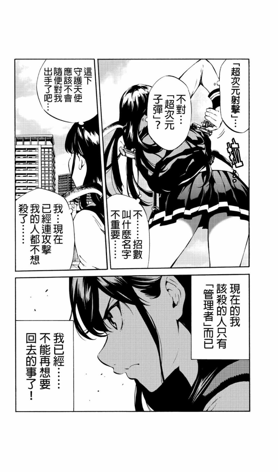 天空侵犯韩漫全集-第219话无删减无遮挡章节图片 