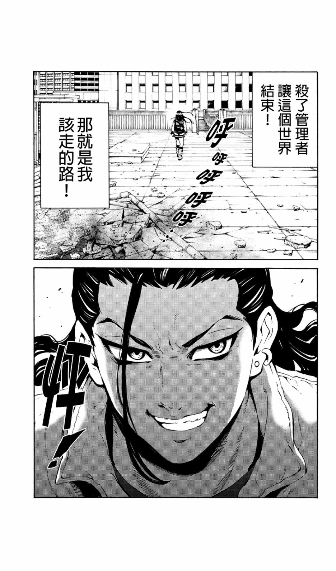 天空侵犯韩漫全集-第219话无删减无遮挡章节图片 