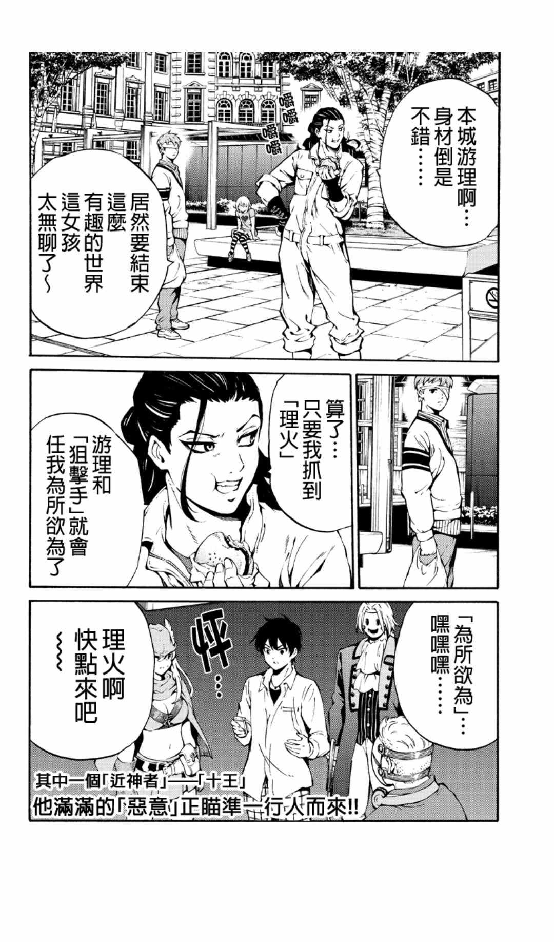 天空侵犯韩漫全集-第219话无删减无遮挡章节图片 