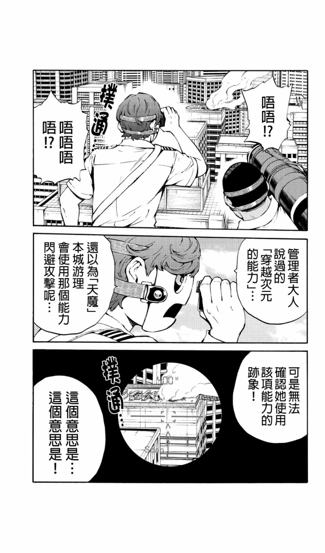 天空侵犯韩漫全集-第219话无删减无遮挡章节图片 