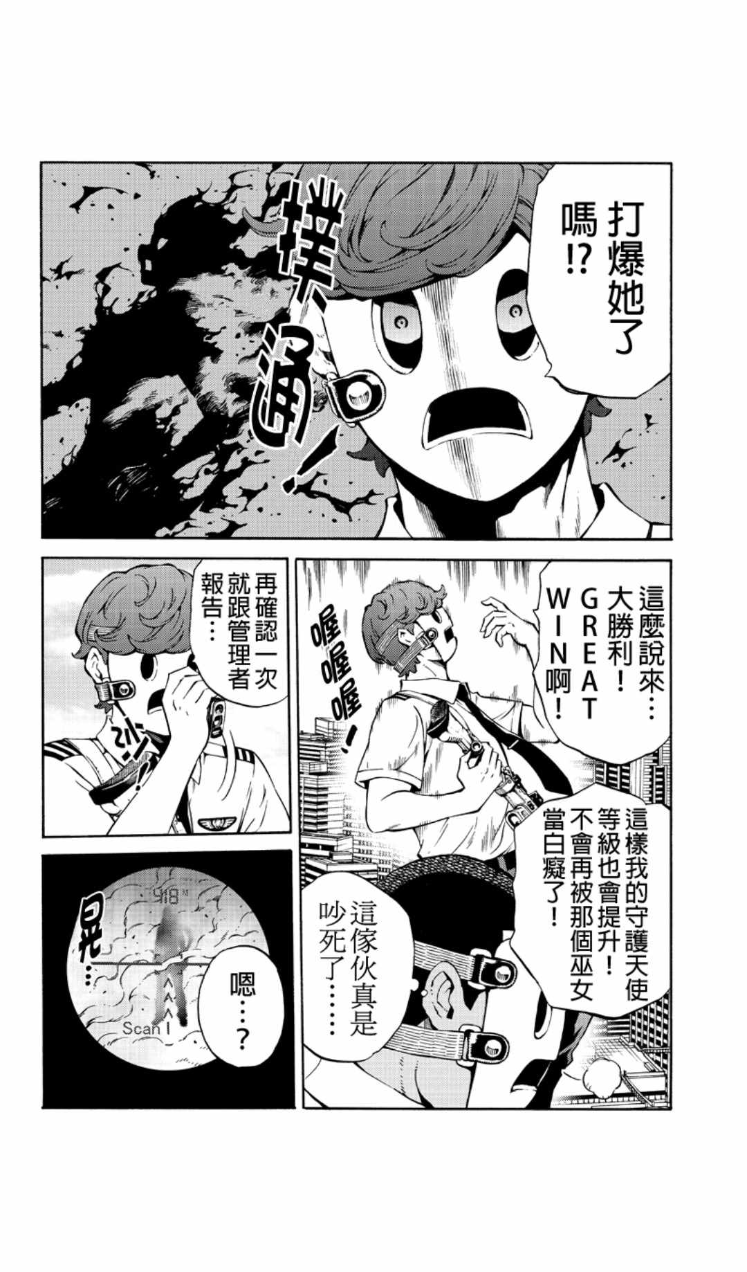 天空侵犯韩漫全集-第219话无删减无遮挡章节图片 
