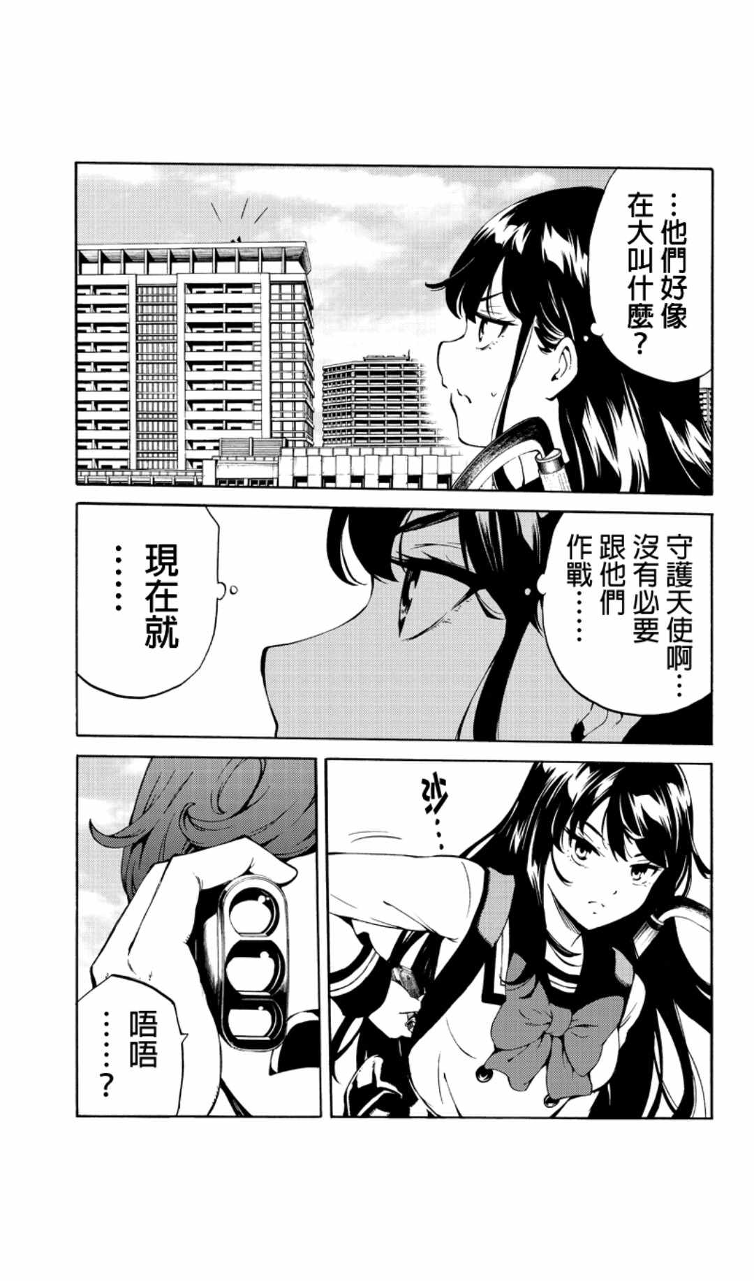 天空侵犯韩漫全集-第219话无删减无遮挡章节图片 