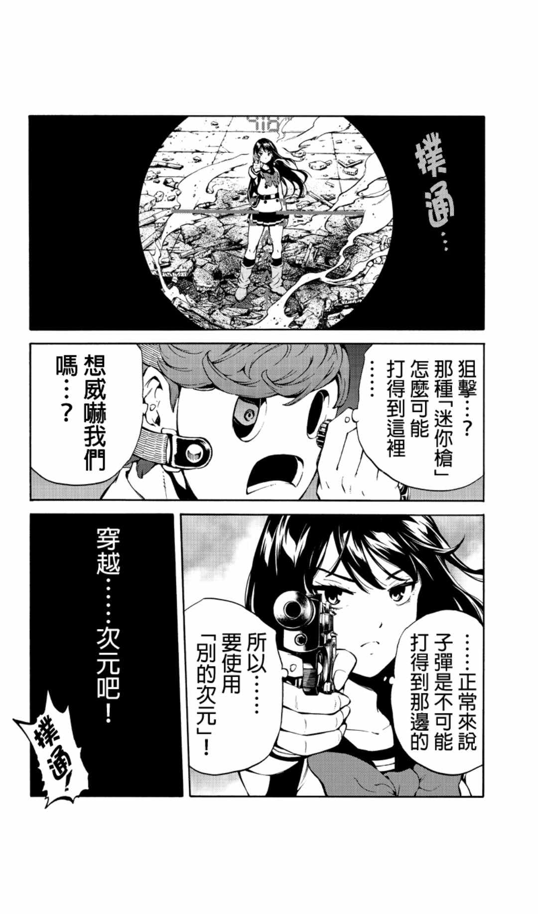 天空侵犯韩漫全集-第219话无删减无遮挡章节图片 