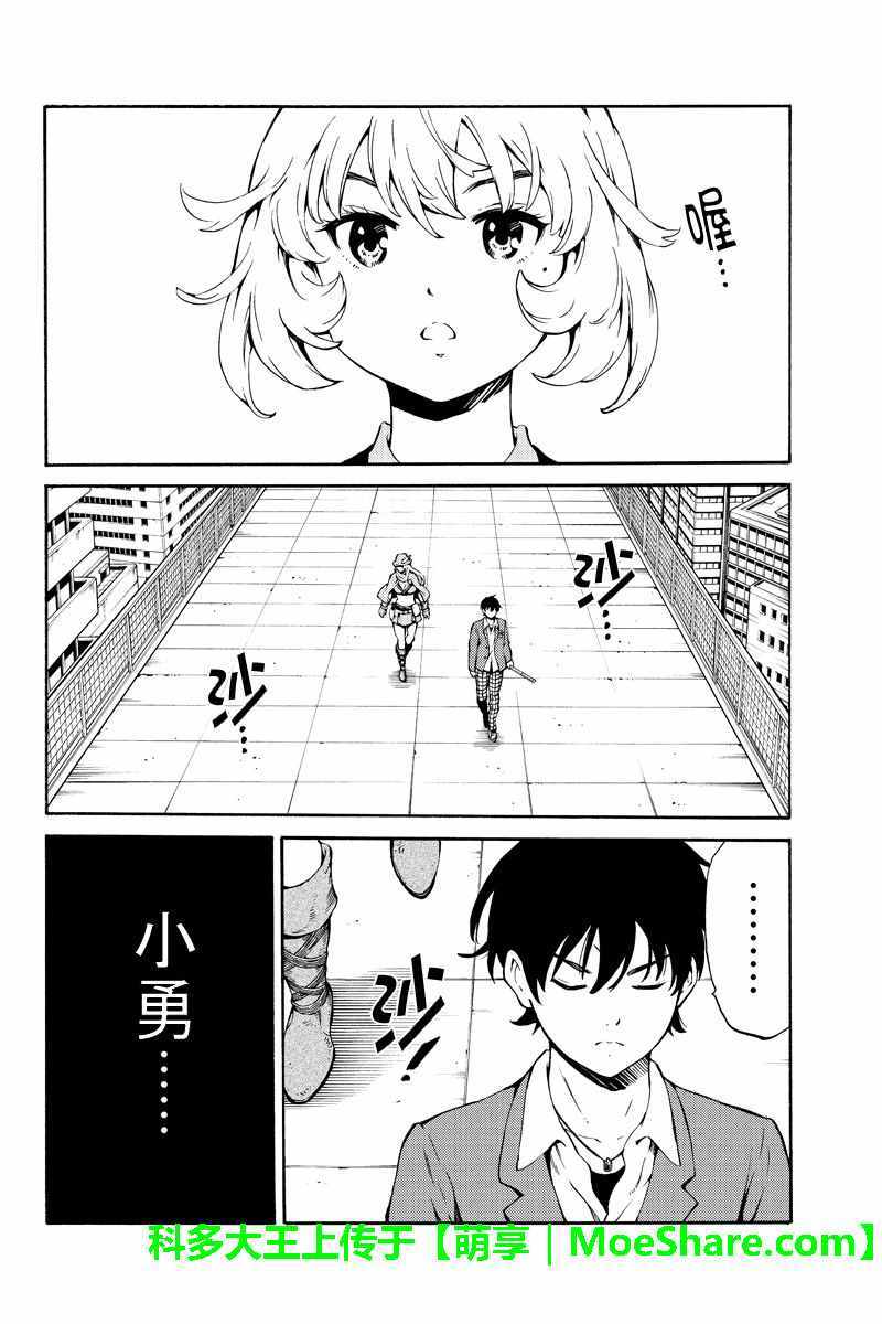 天空侵犯韩漫全集-第220话无删减无遮挡章节图片 