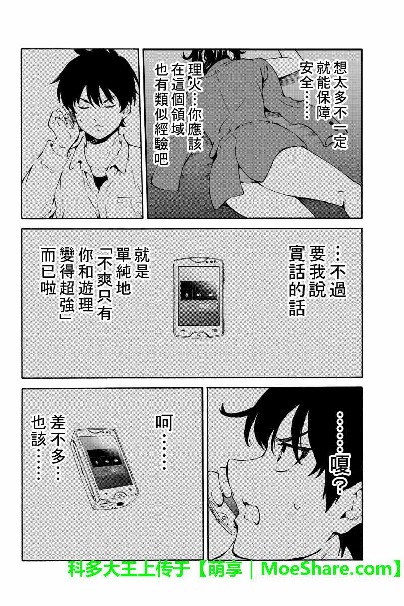 天空侵犯韩漫全集-第220话无删减无遮挡章节图片 