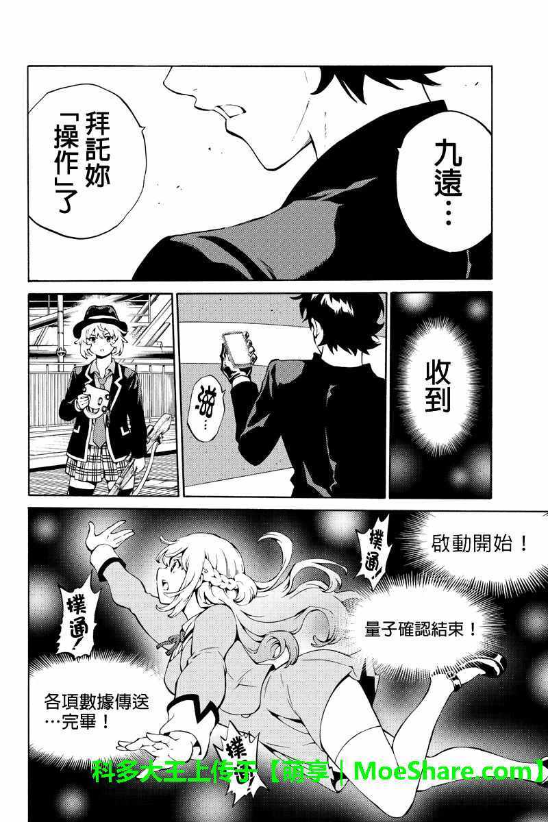 天空侵犯韩漫全集-第220话无删减无遮挡章节图片 