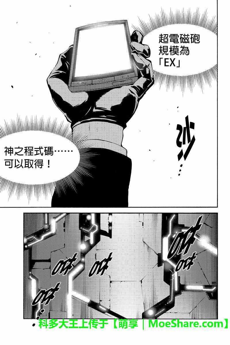 天空侵犯韩漫全集-第220话无删减无遮挡章节图片 