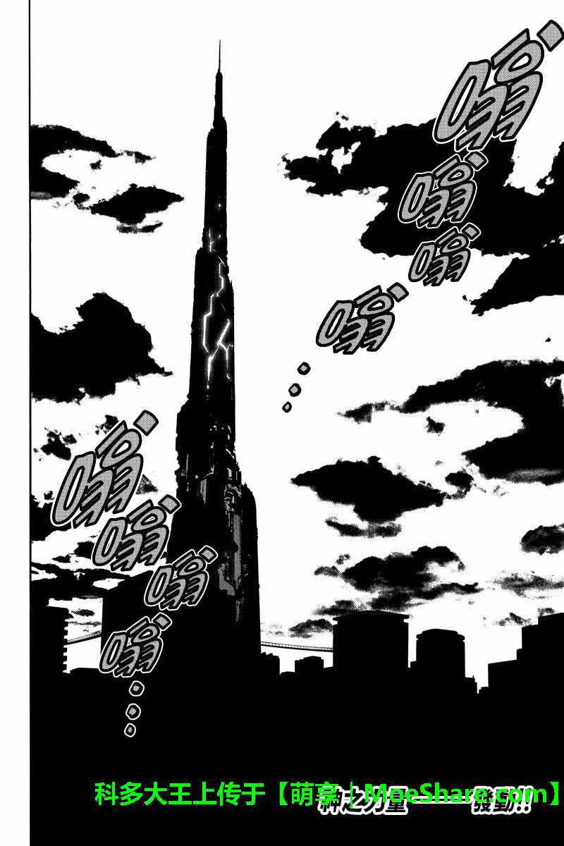 天空侵犯韩漫全集-第220话无删减无遮挡章节图片 