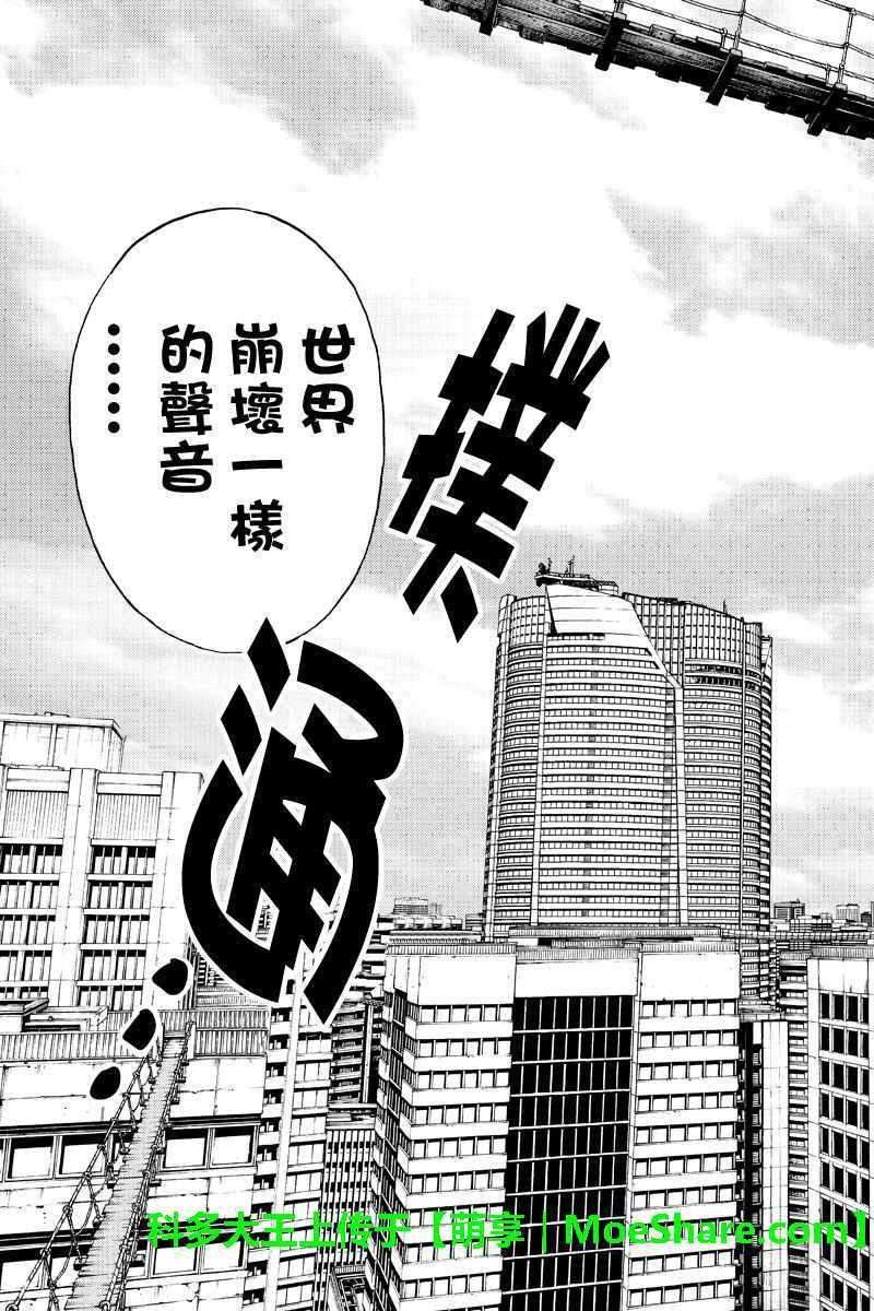天空侵犯韩漫全集-第220话无删减无遮挡章节图片 