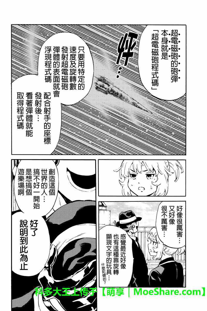 天空侵犯韩漫全集-第220话无删减无遮挡章节图片 