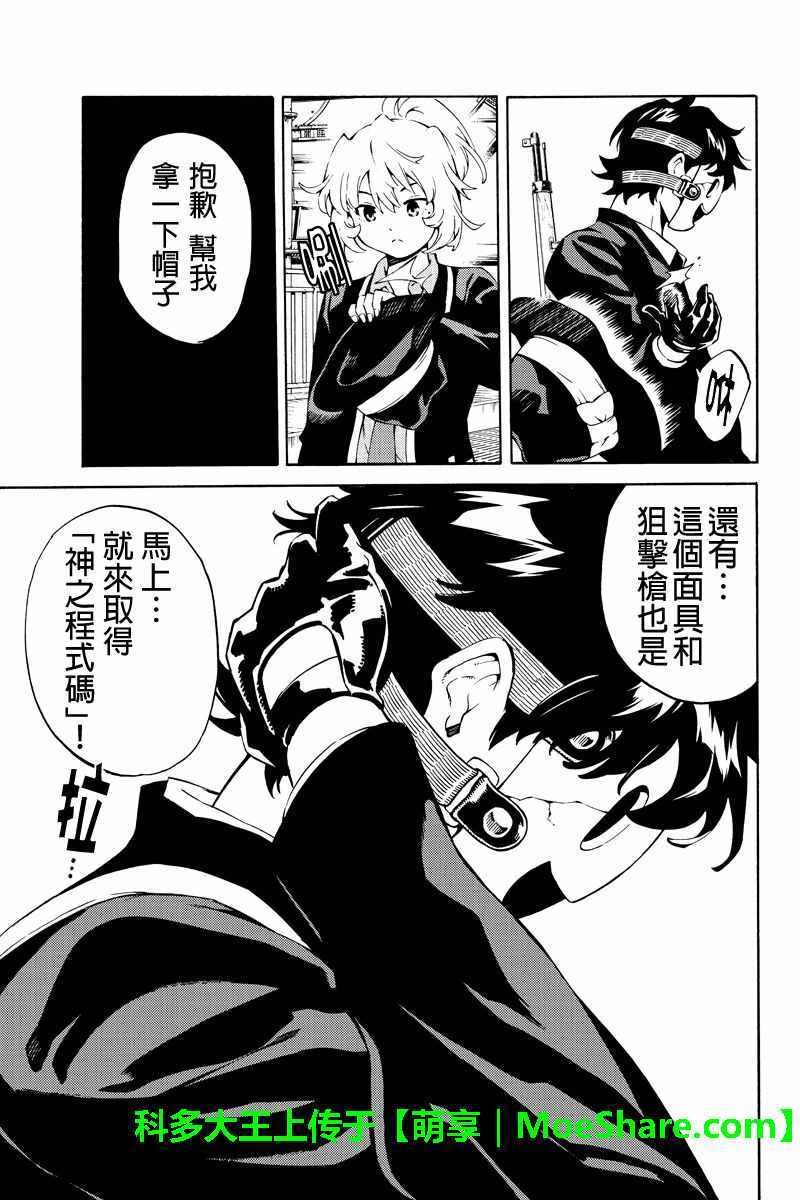 天空侵犯韩漫全集-第220话无删减无遮挡章节图片 