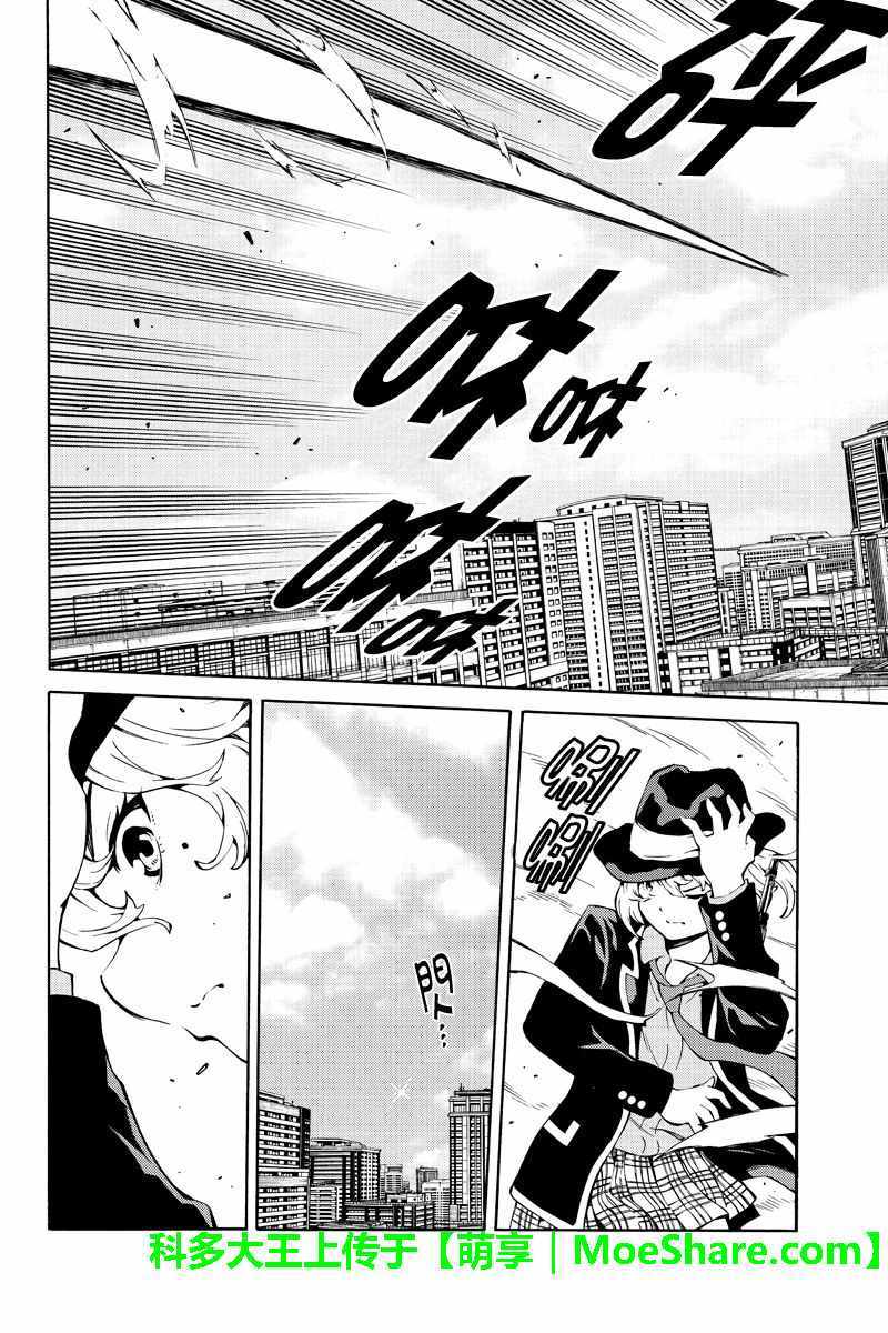 天空侵犯韩漫全集-第221话无删减无遮挡章节图片 