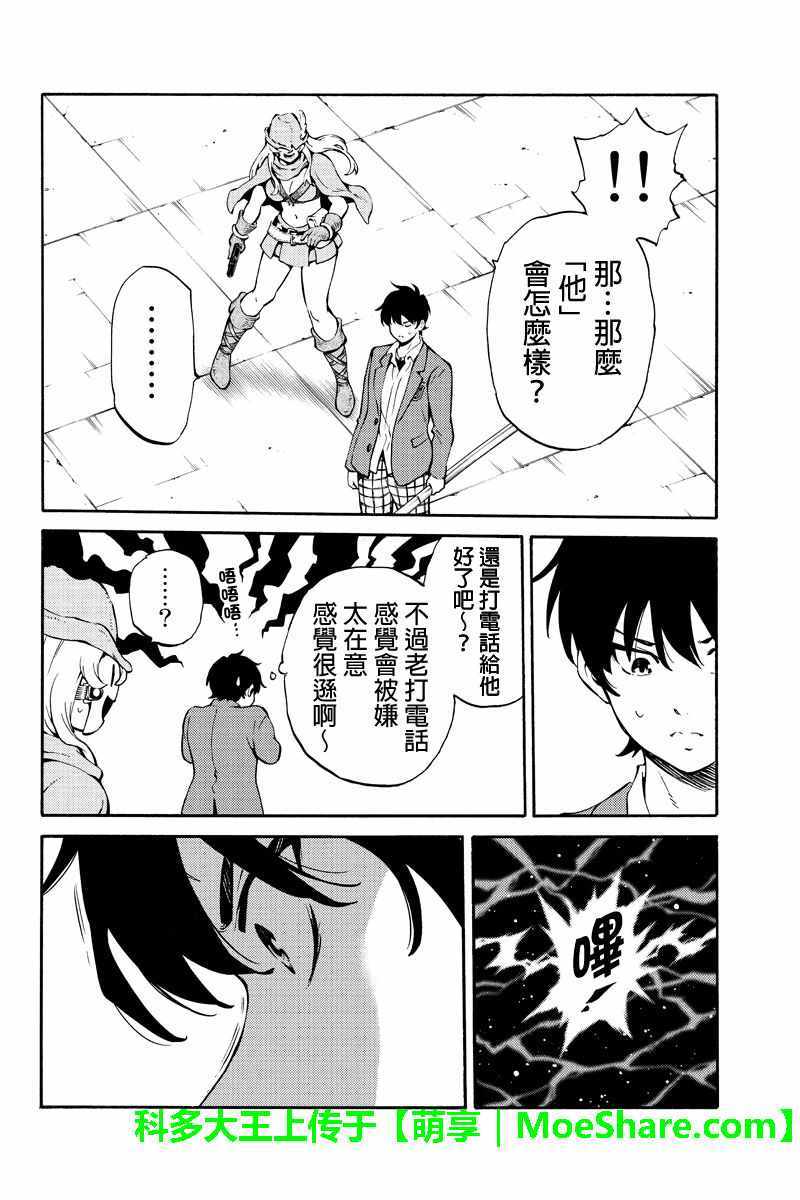 天空侵犯韩漫全集-第221话无删减无遮挡章节图片 