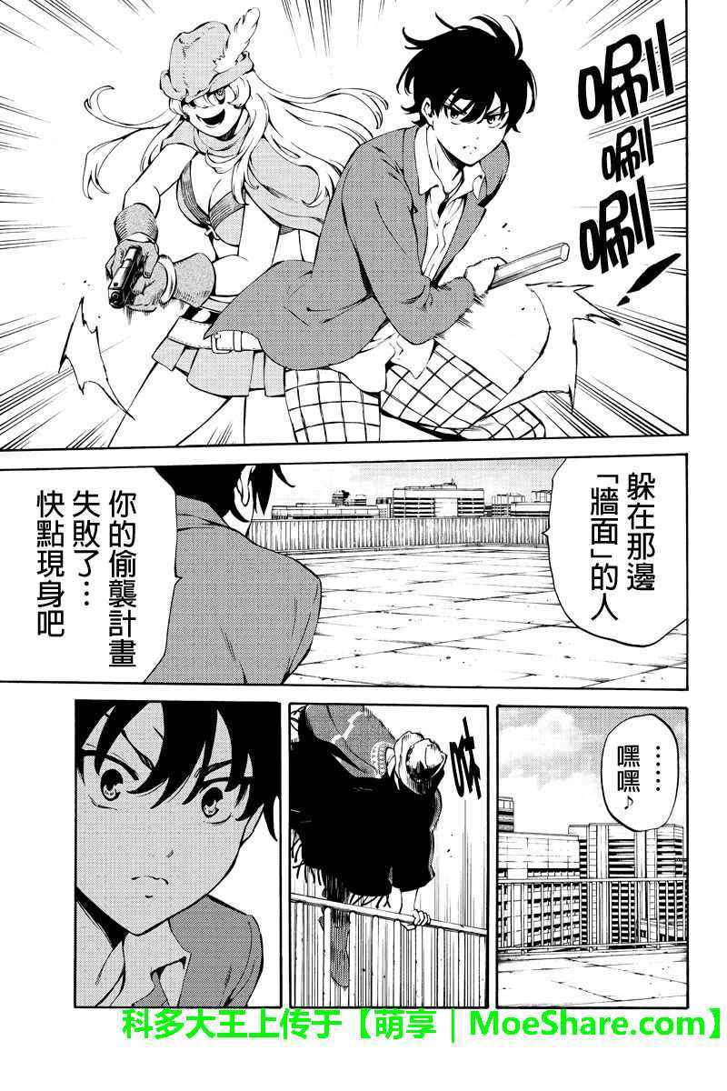 天空侵犯韩漫全集-第221话无删减无遮挡章节图片 