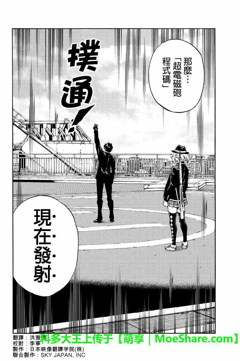 天空侵犯韩漫全集-第221话无删减无遮挡章节图片 