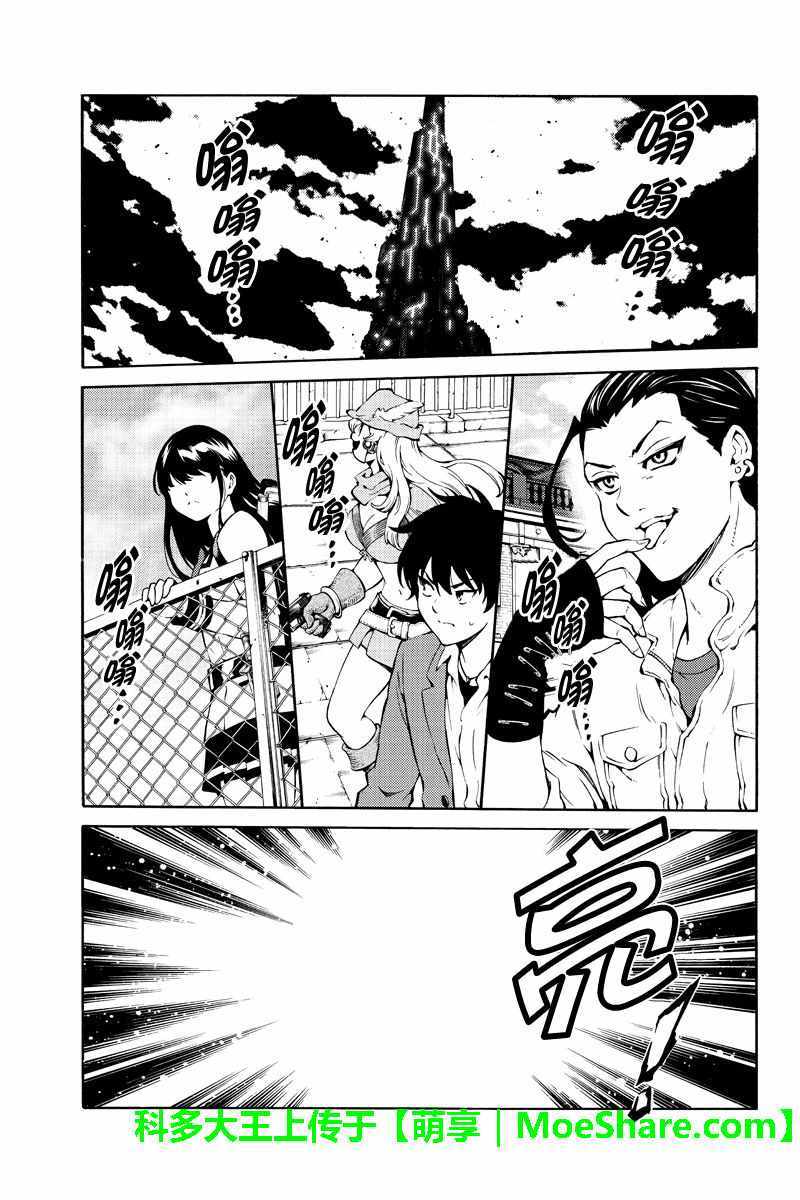 天空侵犯韩漫全集-第221话无删减无遮挡章节图片 